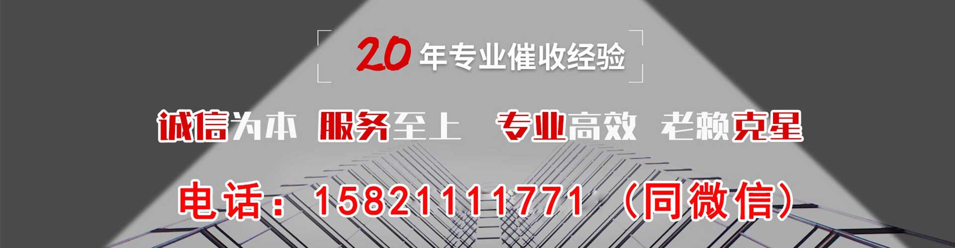 广安讨债公司