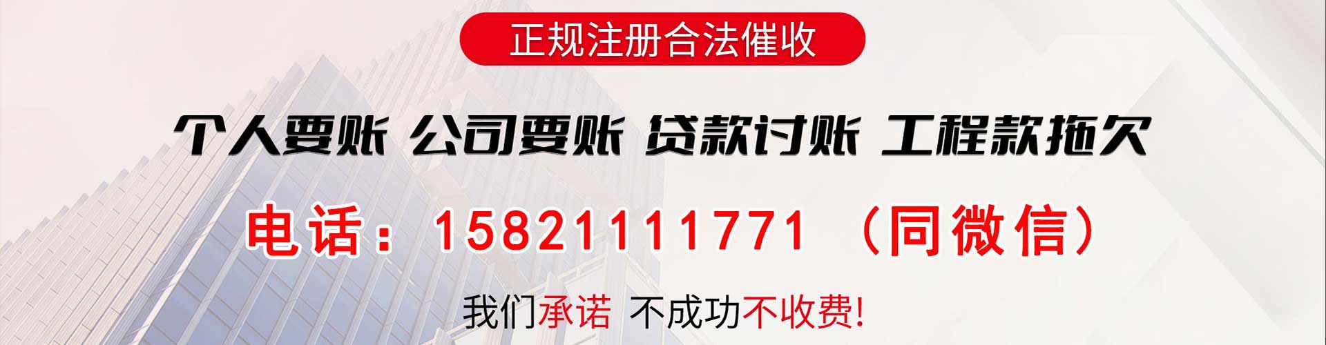广安要债公司