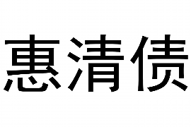 广安企业清欠服务